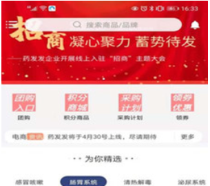 药发发app