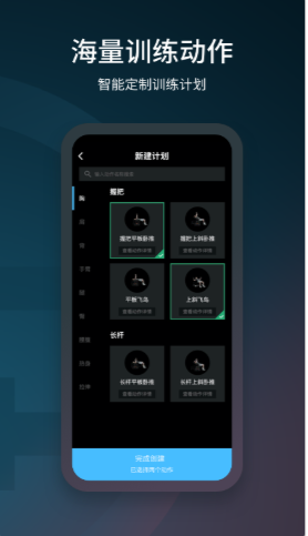 起身运动app安卓版