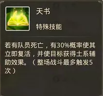 问道手游洛书怎么打