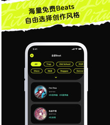 唱造app