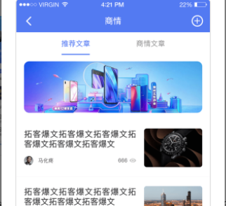行商云app