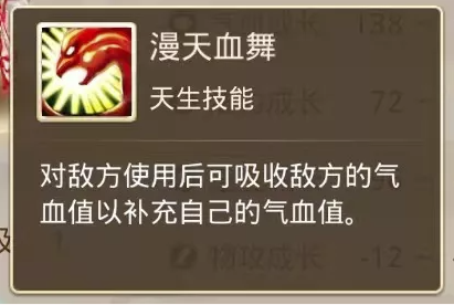 问道手游宠物顿悟哪些技能