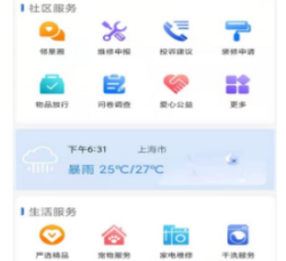 睿安生活app
