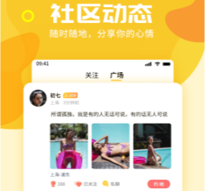 约越约app