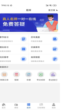 励企教育app