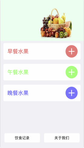 丰益果园app是什么软件