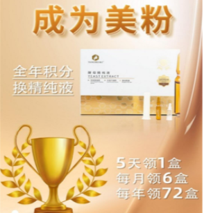 躺美新零售app