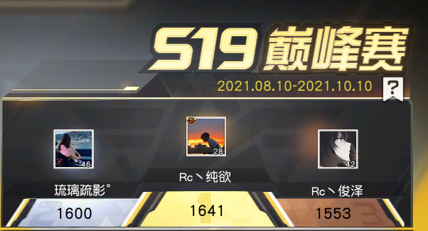 荒野行动s19赛季巅峰赛规则说明