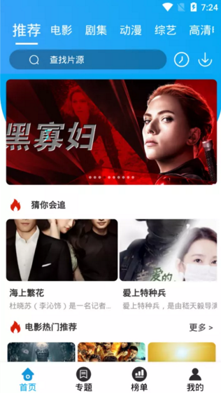 看吧播放器使用教程