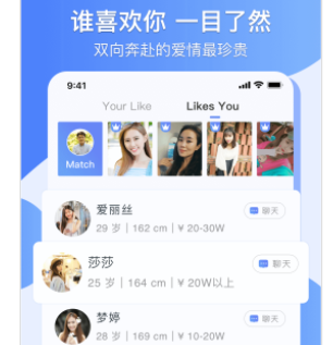 爱哟婚恋app