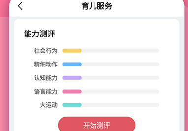 趣早教app