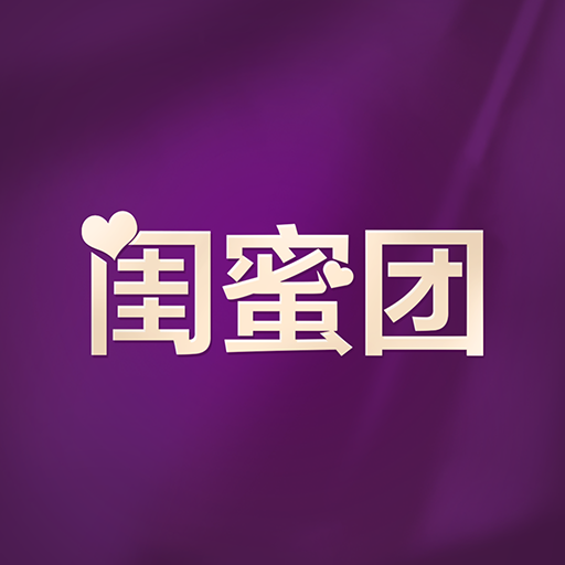 闺蜜团app