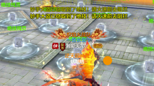 天龙八部手游随机玩法绝技争夺攻略