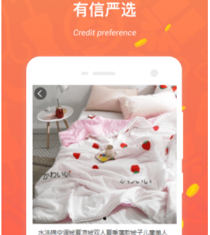 有信严选app