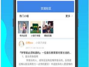 白螺app