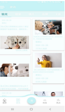眼博士app