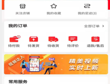 梯到app