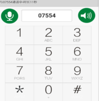 大众语音app