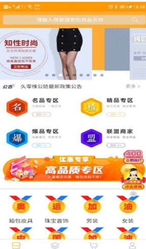 维公链商城app