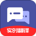 全能翻译君App