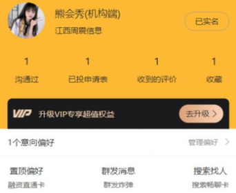 聊来app