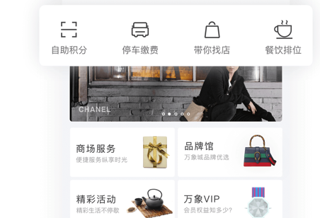 一点万象积分兑换停车费说明