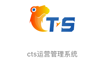 CTS家装app