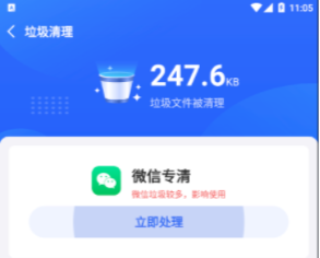 巅峰清理app