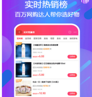 全球海购app