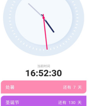 im计划app