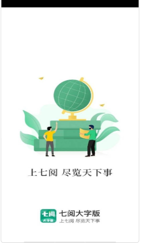 七阅大字版app