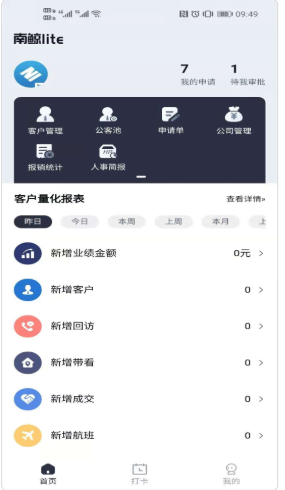 南鲸Liteapp