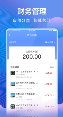汇修帮商家端app