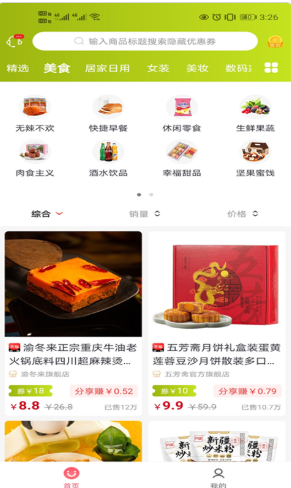 椰券app