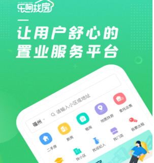 乐呵找房app