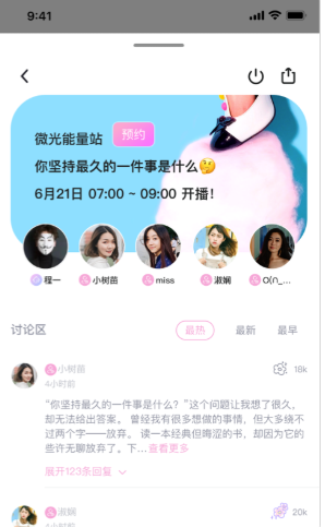 With年轻女孩的声音互动社区app