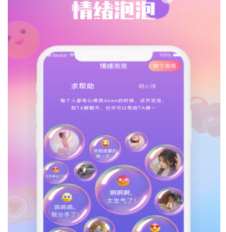 枕爱情绪app