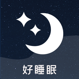 潮汐睡眠音乐app