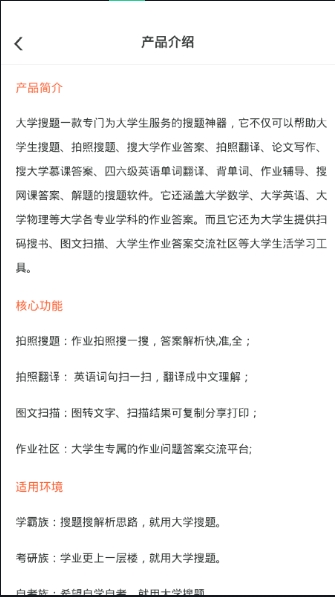大学结构力学搜题软件