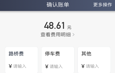 楚天出租司机端app