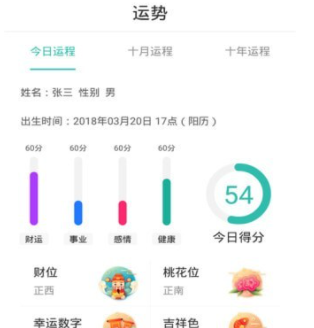 悦佳日历app