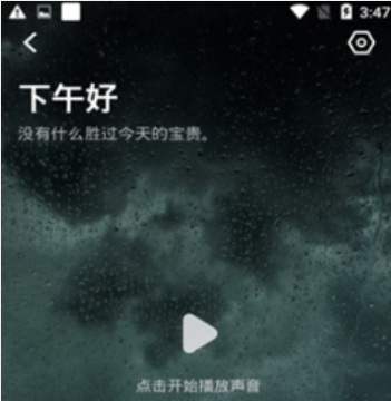 元墨闹钟app