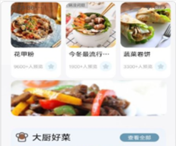 动物菜谱app