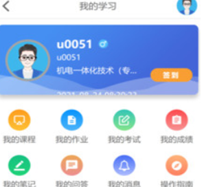 五学课堂app