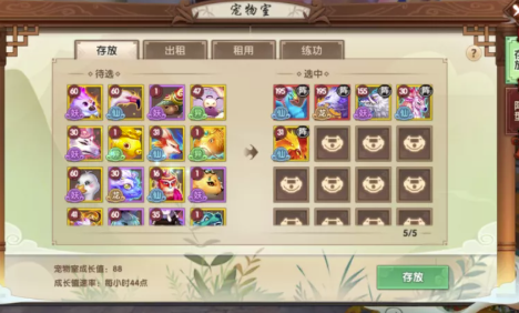 寻仙手游宠物室玩法详细解析  第1张