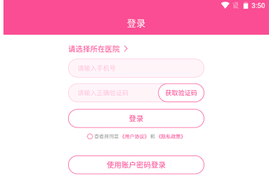 圣微母婴app