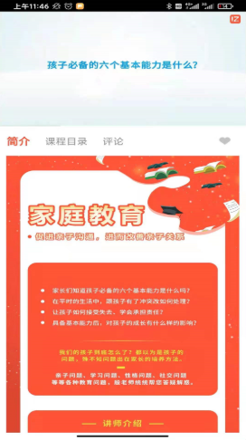 一知一做app