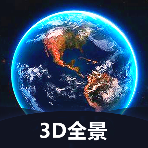 全球街景地图app 全球街景地图app