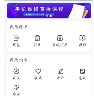 杨长顺维修家app