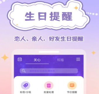 倒数日规划表app